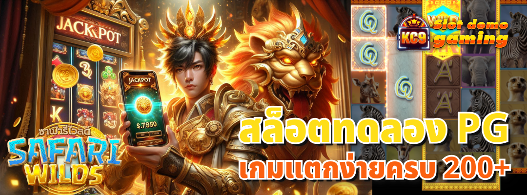 สล็อตทดลอง pg